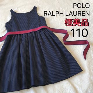 ポロラルフローレン(POLO RALPH LAUREN)の極美品★ポロ ラルフローレン★ワンピース★ストライプ★ネイビー★110(ワンピース)