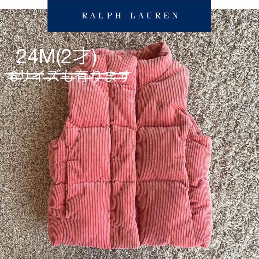 POLO RALPH LAUREN(ポロラルフローレン)のポロ ラルフローレン キッズ ダウンベスト コーデュロイ ジレ 24M 交渉可能 キッズ/ベビー/マタニティのキッズ服女の子用(90cm~)(ジャケット/上着)の商品写真