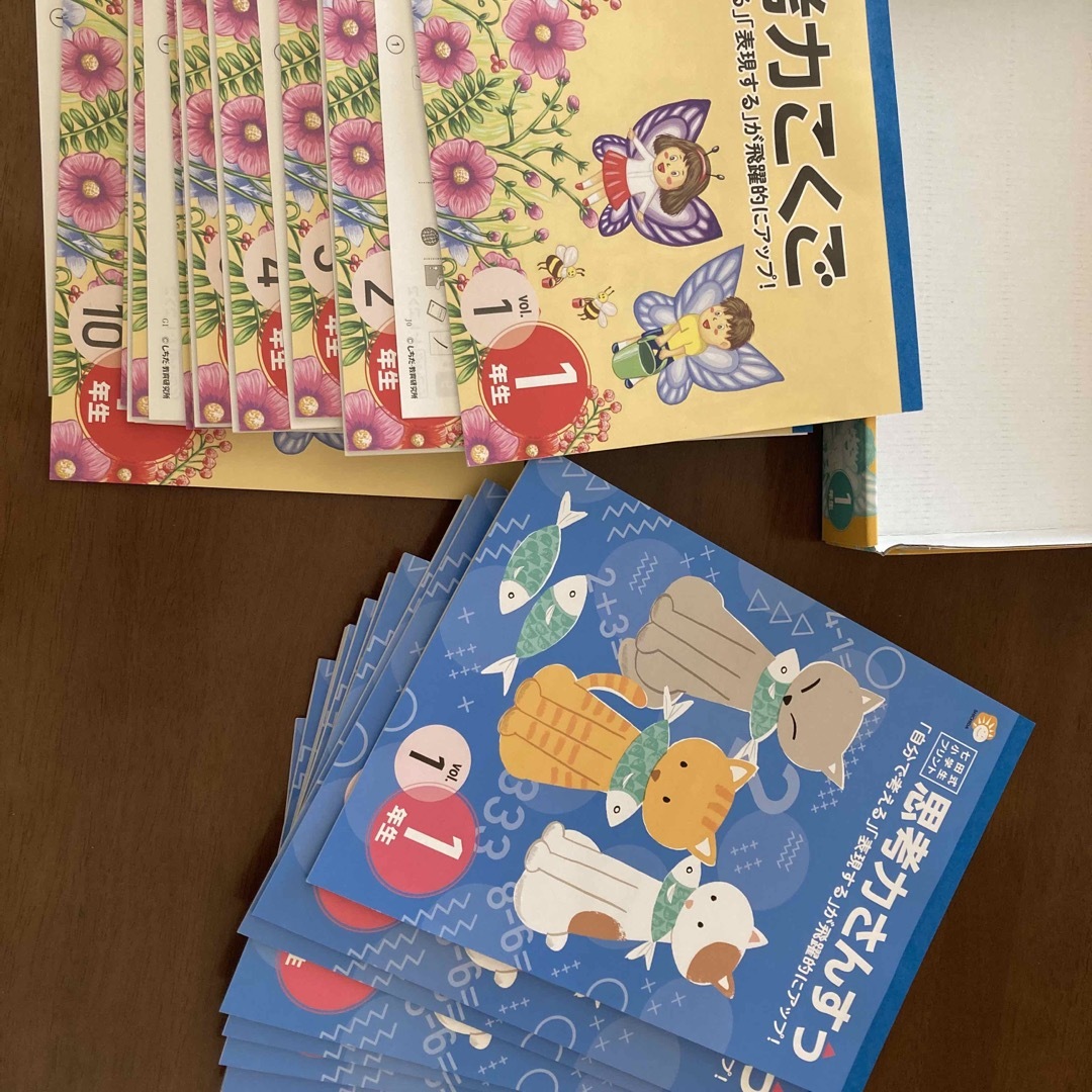 七田式小学生プリント　思考力こくご　思考力さんすう　一年生　vol.1-10エンタメ/ホビー