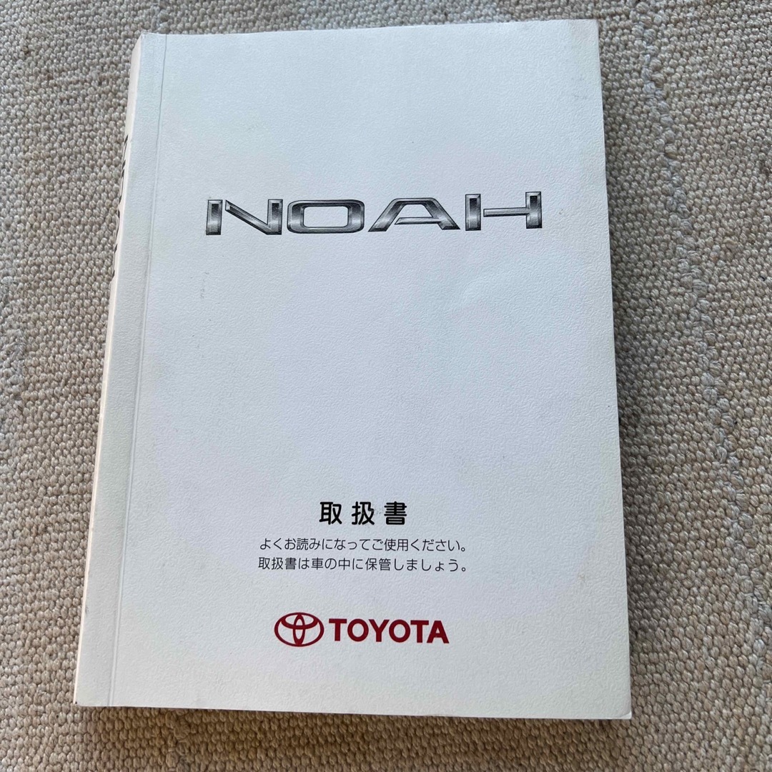 トヨタ(トヨタ)のトヨタ　ノア　取扱書　TOYOTA NOAH 自動車/バイクの自動車(カタログ/マニュアル)の商品写真