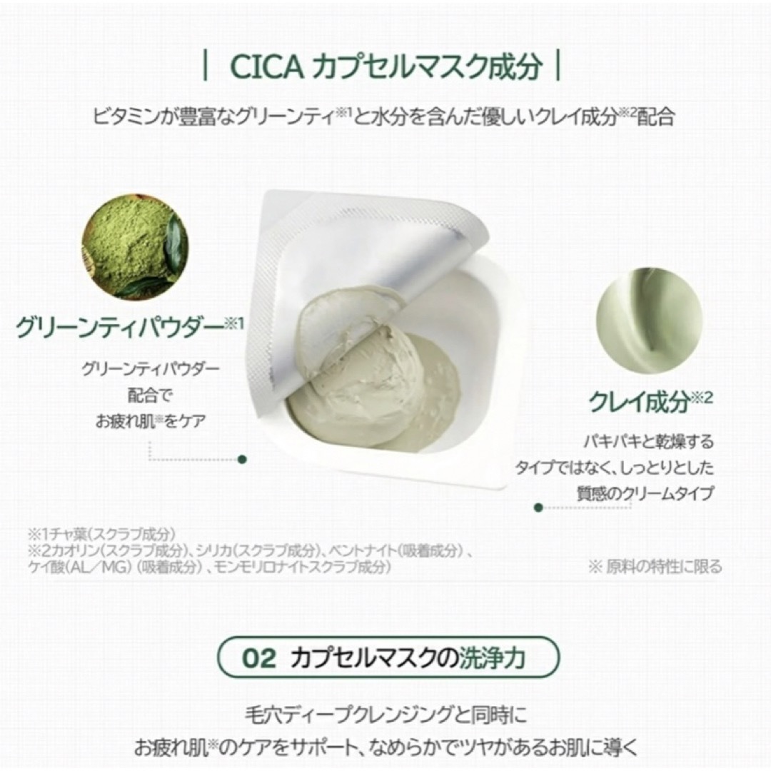 VT(ブイティー)のVT CICA カプセルマスク 7.5g×10個 コスメ/美容のスキンケア/基礎化粧品(パック/フェイスマスク)の商品写真