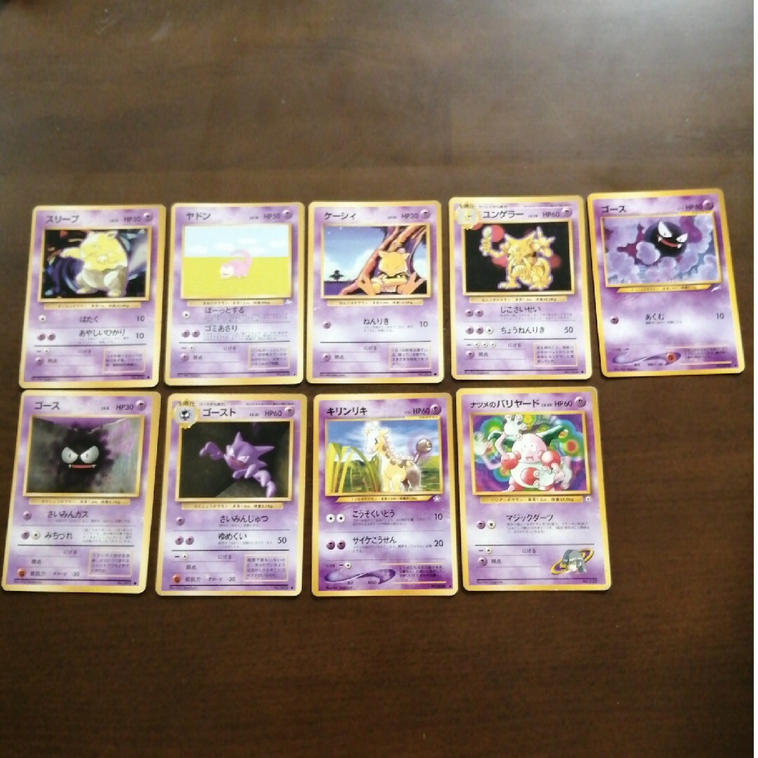 ポケモンカード 旧裏 超タイプ 9枚 | フリマアプリ ラクマ