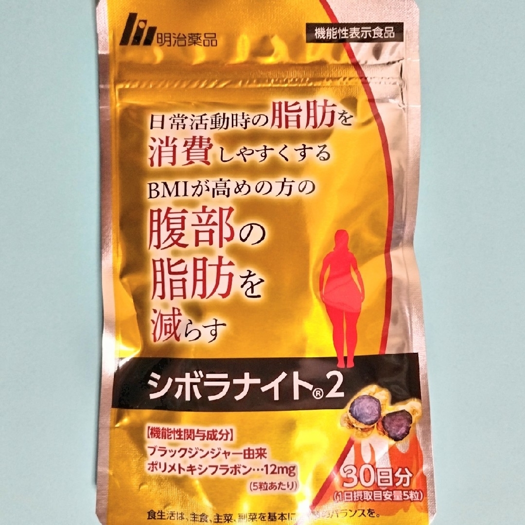 値下げ中~　シボラナイト GOLD 90粒　ラクトロン錠 180錠 コスメ/美容のダイエット(ダイエット食品)の商品写真