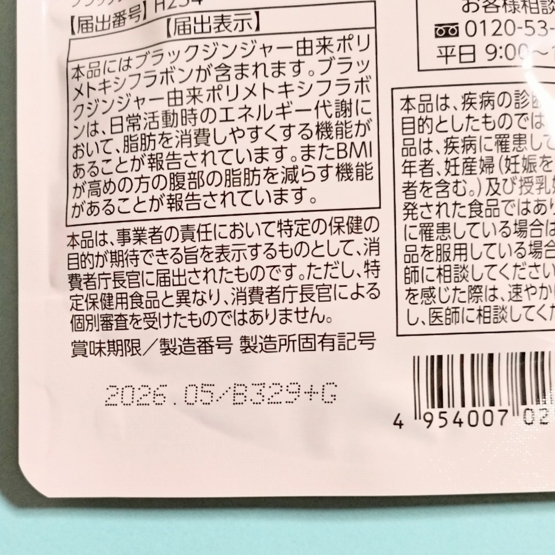 値下げ中~　シボラナイト GOLD 90粒　ラクトロン錠 180錠 コスメ/美容のダイエット(ダイエット食品)の商品写真