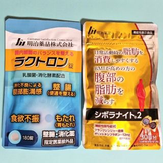 値下げ中~　シボラナイト GOLD 90粒　ラクトロン錠 180錠(ダイエット食品)