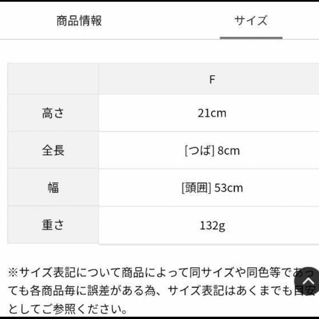 SM2(サマンサモスモス)のボアロールワッチ　ベージュ　サマンサモスモス　 レディースの帽子(その他)の商品写真