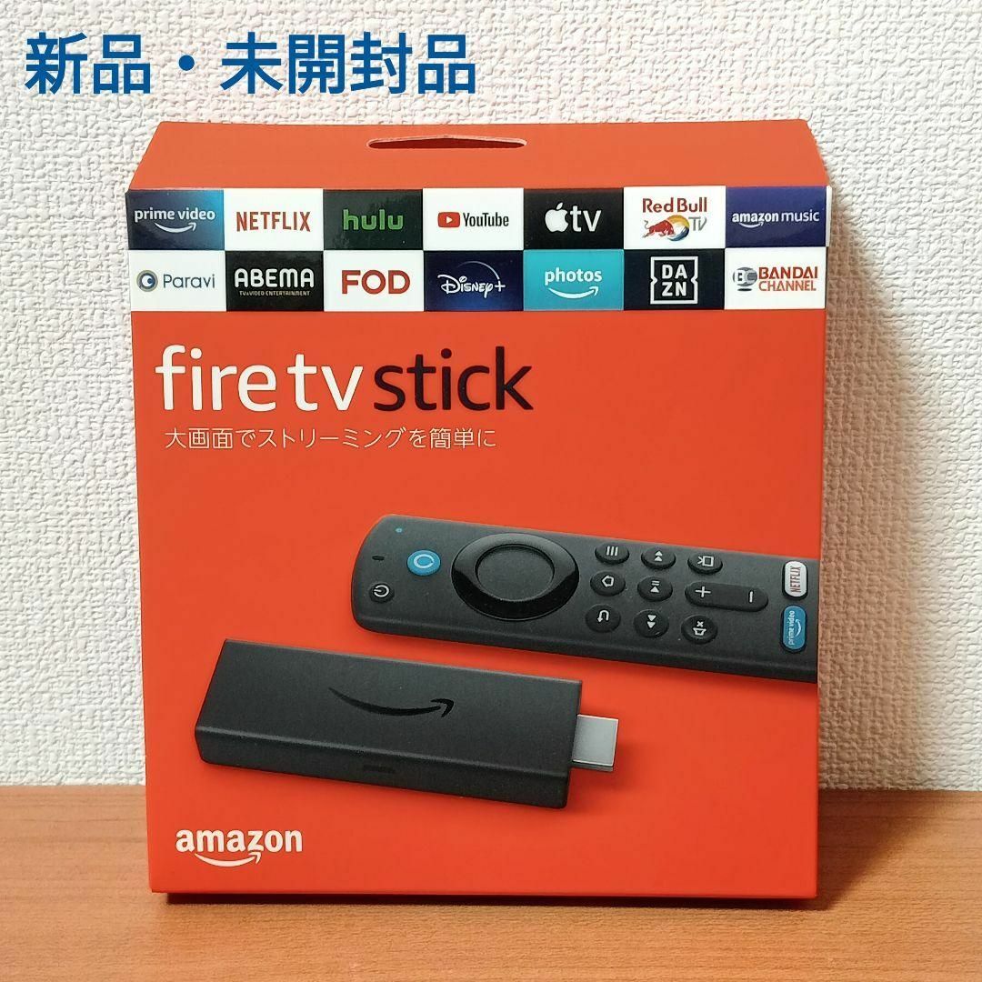 新品未開封　Fire TV Stick　リモコン付属　第3世代　最新