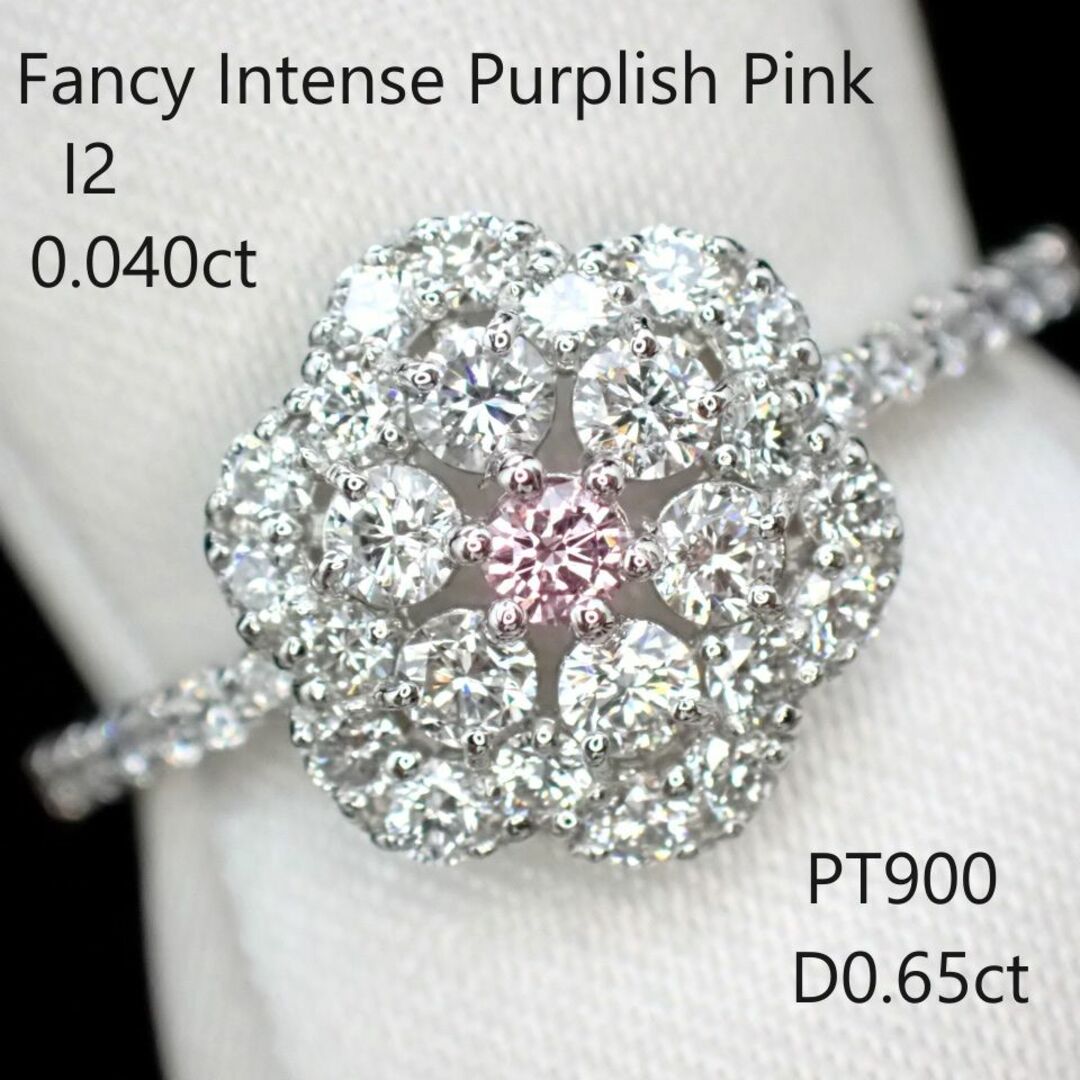 ★インテンス★ピンクダイヤモンドリング0.040ct　FIPP/I2　PT900