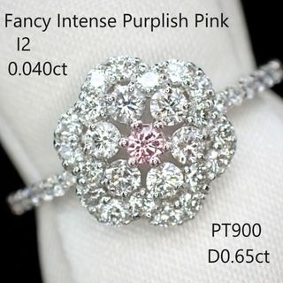 ★インテンス★ピンクダイヤモンドリング0.040ct　FIPP/I2　PT900(リング(指輪))