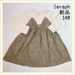 セラフ(Seraph)の【新品】ワンピース 花柄 140(ワンピース)