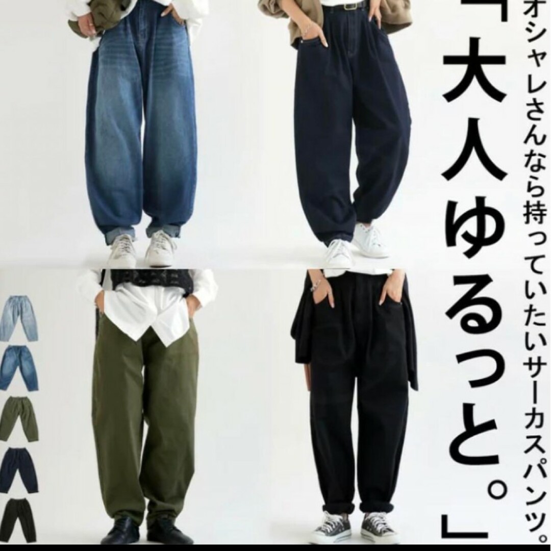 antiqua(アンティカ)のアンティカ サーカスパンツ レディースのパンツ(デニム/ジーンズ)の商品写真