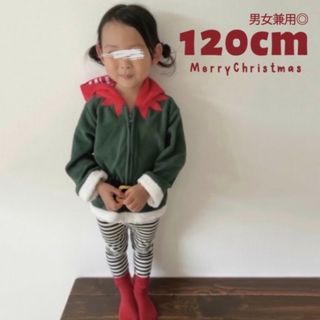 キッズ 120 エルフ 配色 もこもこパーカー クリスマス 新品未使用 美品(ジャケット/上着)