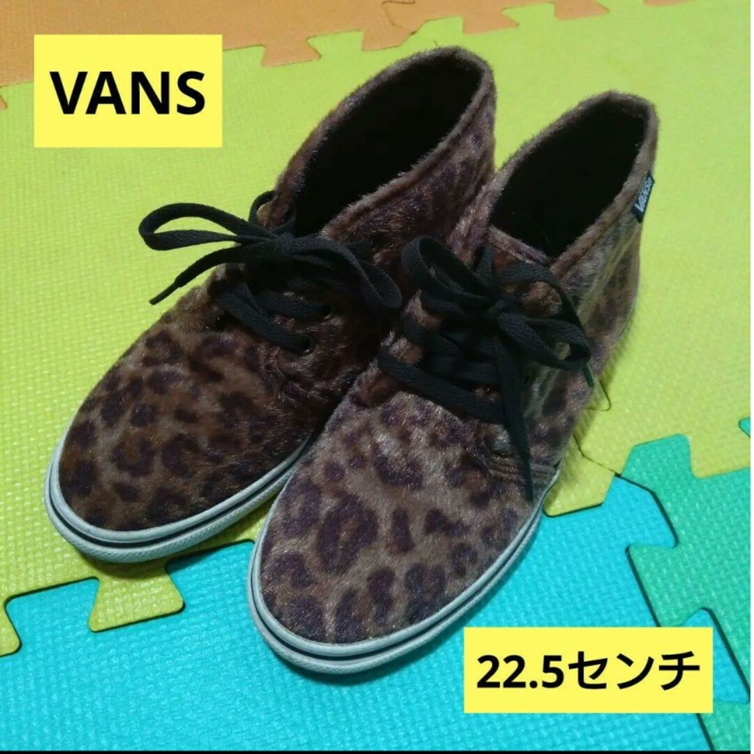 VANS(ヴァンズ)の【最終値下げ】VANS レオパード ハイカットスニーカー 茶色 レディースの靴/シューズ(スニーカー)の商品写真