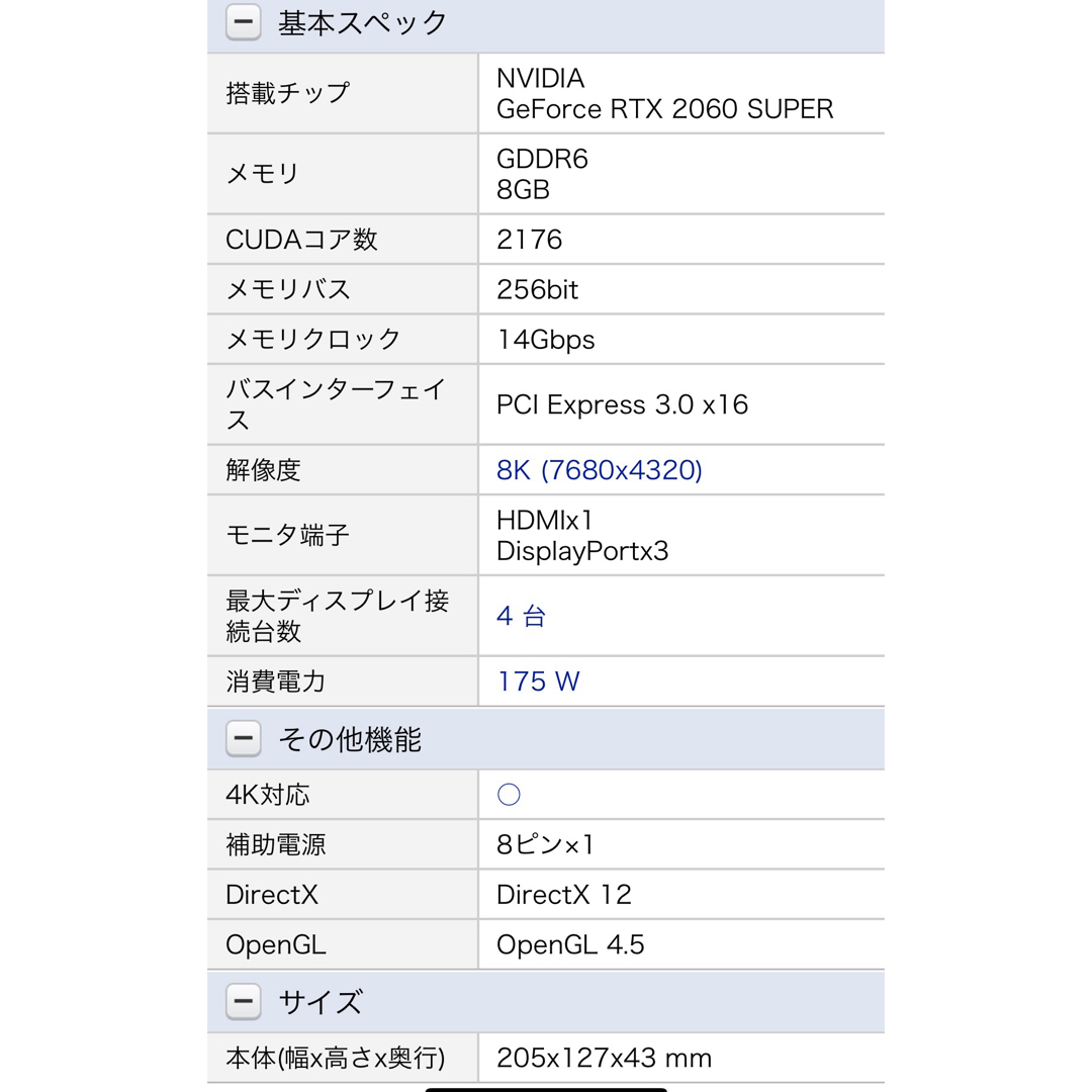 匿名発送】MSI RTX2060 SUPER-