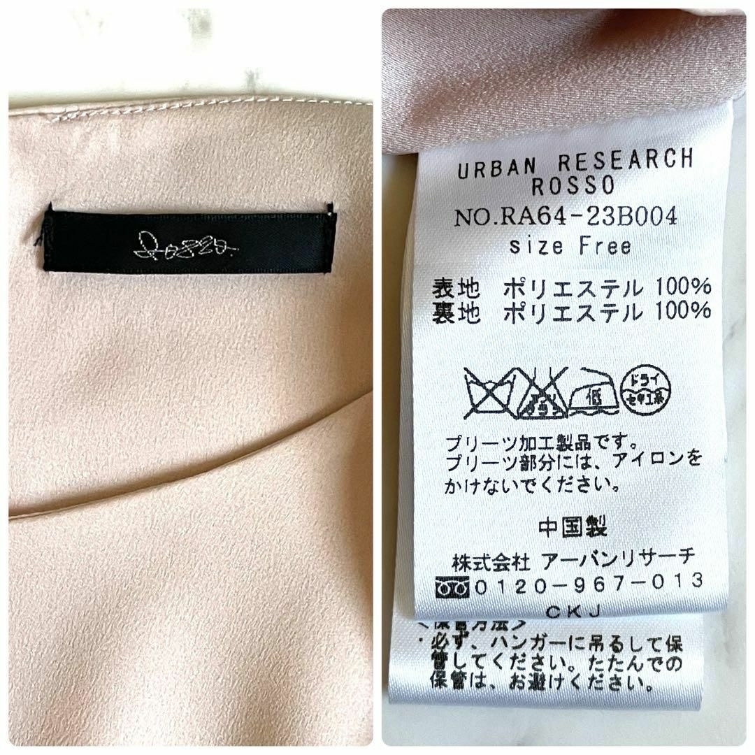 美品【近年モデル】ミューズ＆ロッソ コーデ売り　ふんわり袖のオフィスコーデ 5