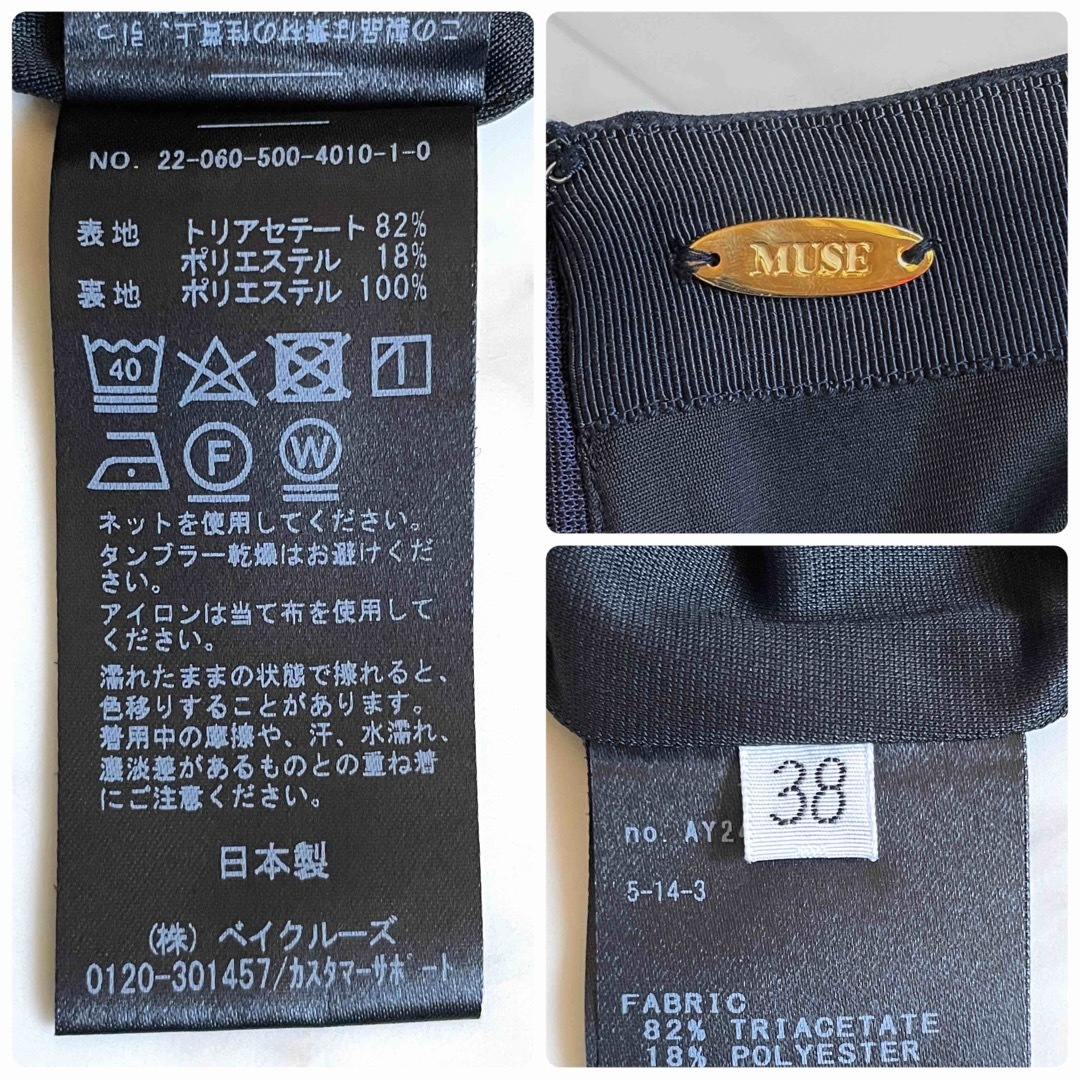 美品【近年モデル】ミューズ＆ロッソ コーデ売り　ふんわり袖のオフィスコーデ 8