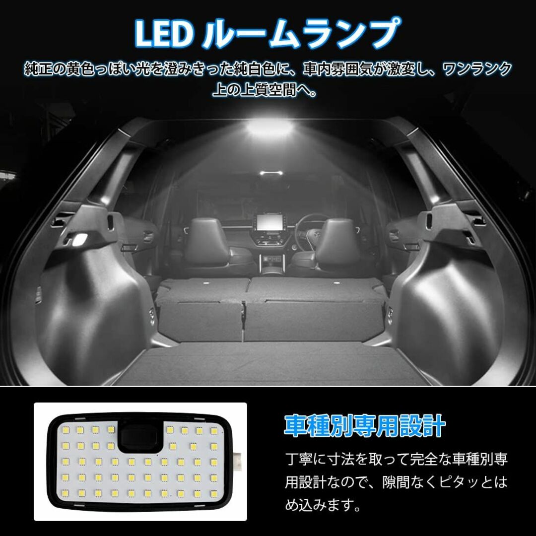 GIMUYA トヨタ カローラ クロス 10系 LED ルームランプ 室内灯 ラ 1