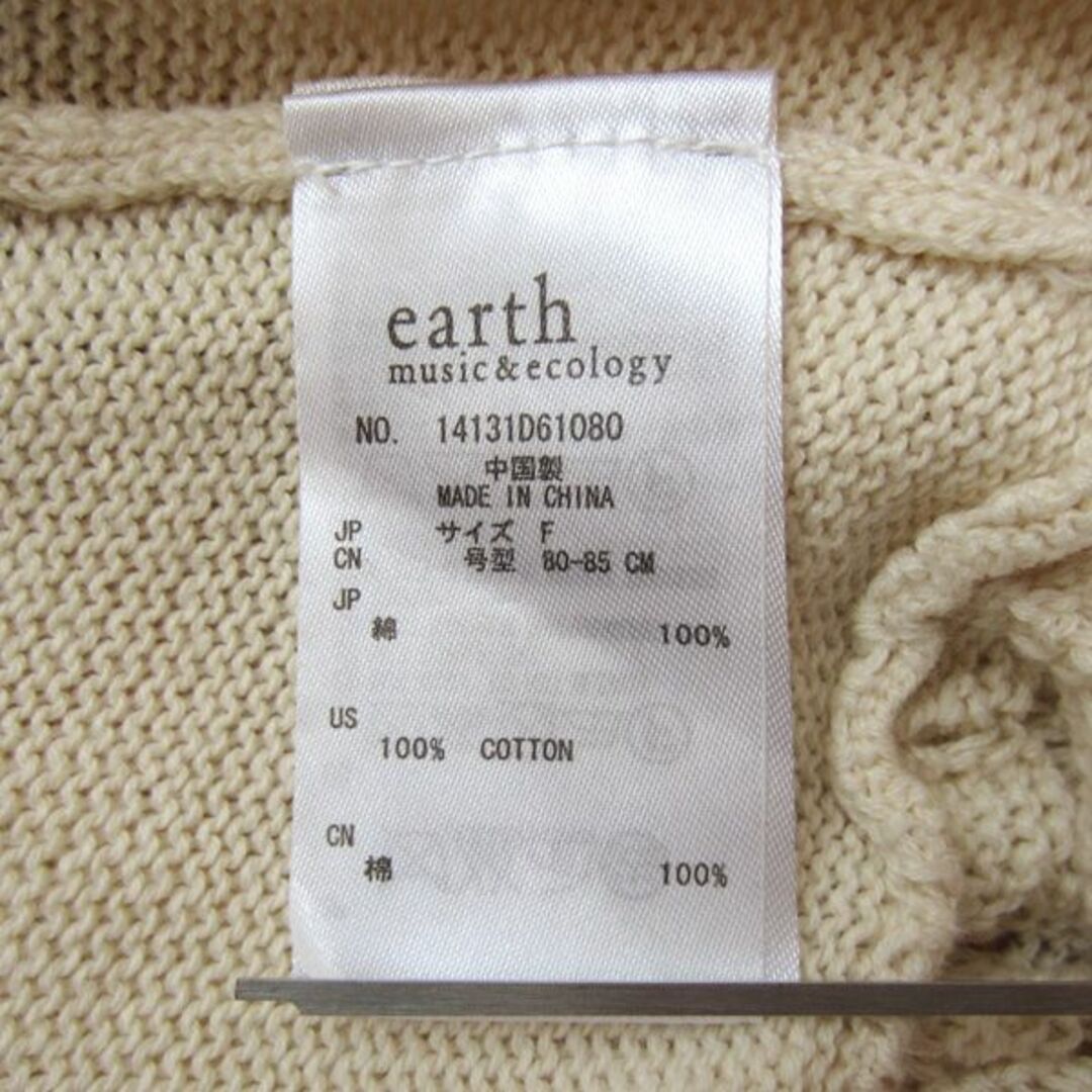 earth music & ecology(アースミュージックアンドエコロジー)の美品　earth music&ecology　ニットカーデイガン　はおり　オフ白 レディースのトップス(カーディガン)の商品写真