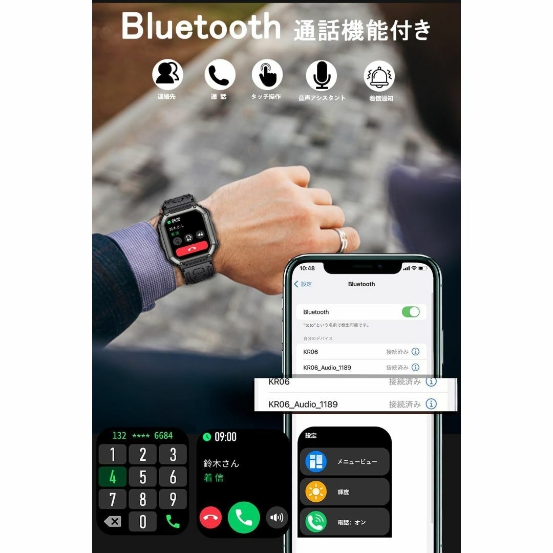 スマートウォッチ 通話機能付き 1.8インチ大画面 音楽再生 100+種類運動 メンズの時計(腕時計(デジタル))の商品写真