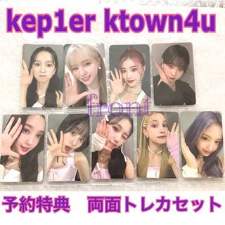 kep1er Magic Hour ktown4u店舗特典　ラントレセット