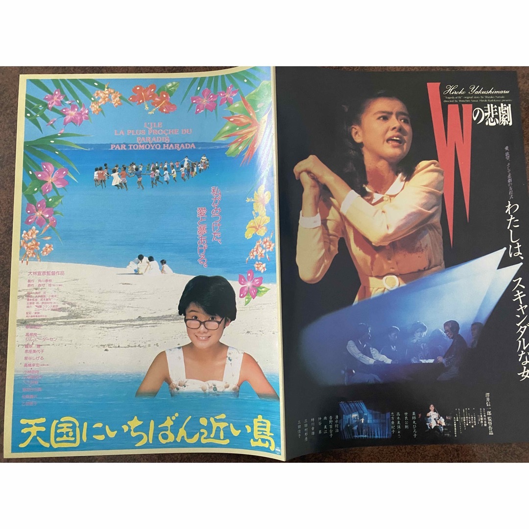 映画チラシ5枚セット️原田知世 薬師丸ひろ子💕