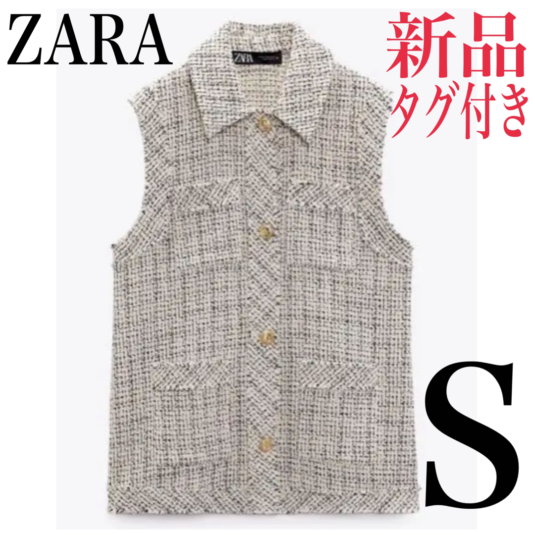 レディースZARA ツイードベスト テクスチャード ベスト ジレ