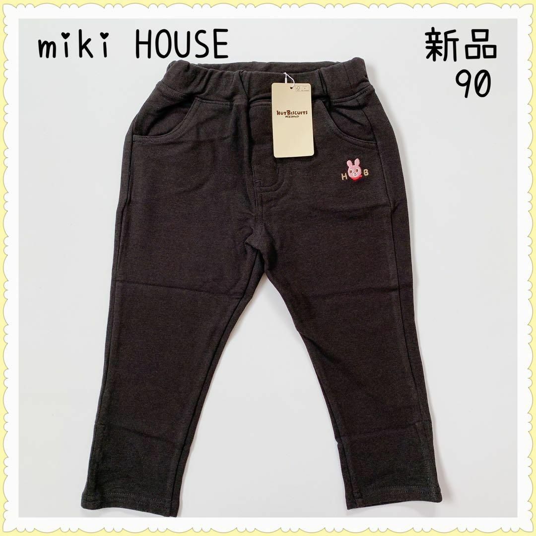 新品　ミキハウス　パンツ　90