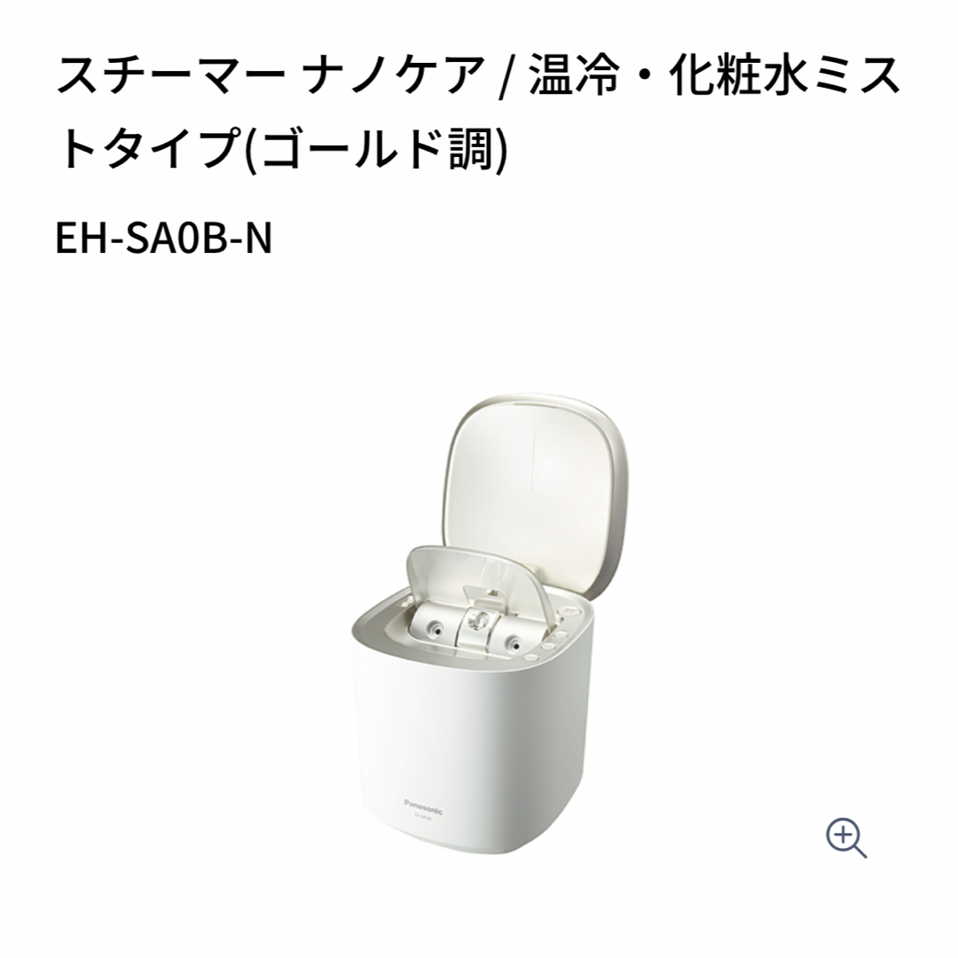 Panasonic スチーマー ナノケア / 温冷・化粧水ミストタイプ EH-S | フリマアプリ ラクマ Panasonic スチーマー ナノケア / 温冷・化粧水ミストタイプ EH-S