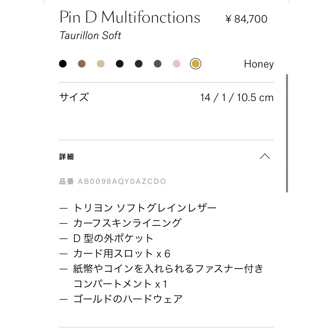 Pin D Multifonctions