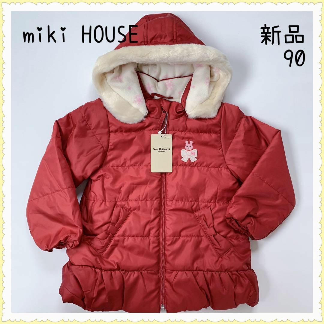 ミキハウス　子供服　新品