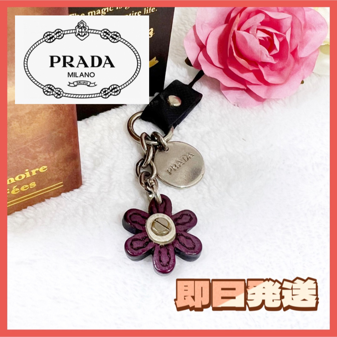 PRADA(プラダ)の🌟【即時発送】プラダ ストラップ 花 パープル 紫 チャーム レザー フラワー スマホ/家電/カメラのスマホ/家電/カメラ その他(その他)の商品写真