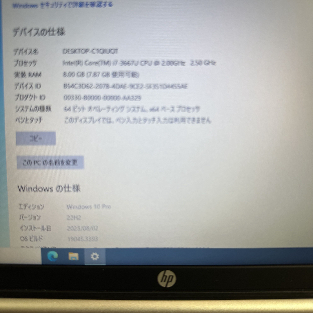 HP 2170p Win10Pro i7 傷有り Office2013付き