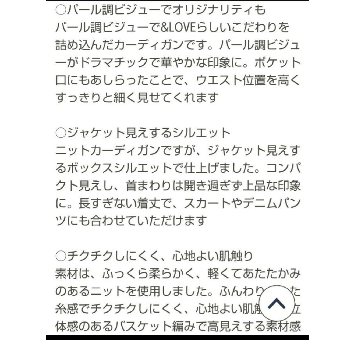 未使用に近い☆&LOVE 幸せと気品溢れるパールビジューニットカーデ レディースのトップス(カーディガン)の商品写真