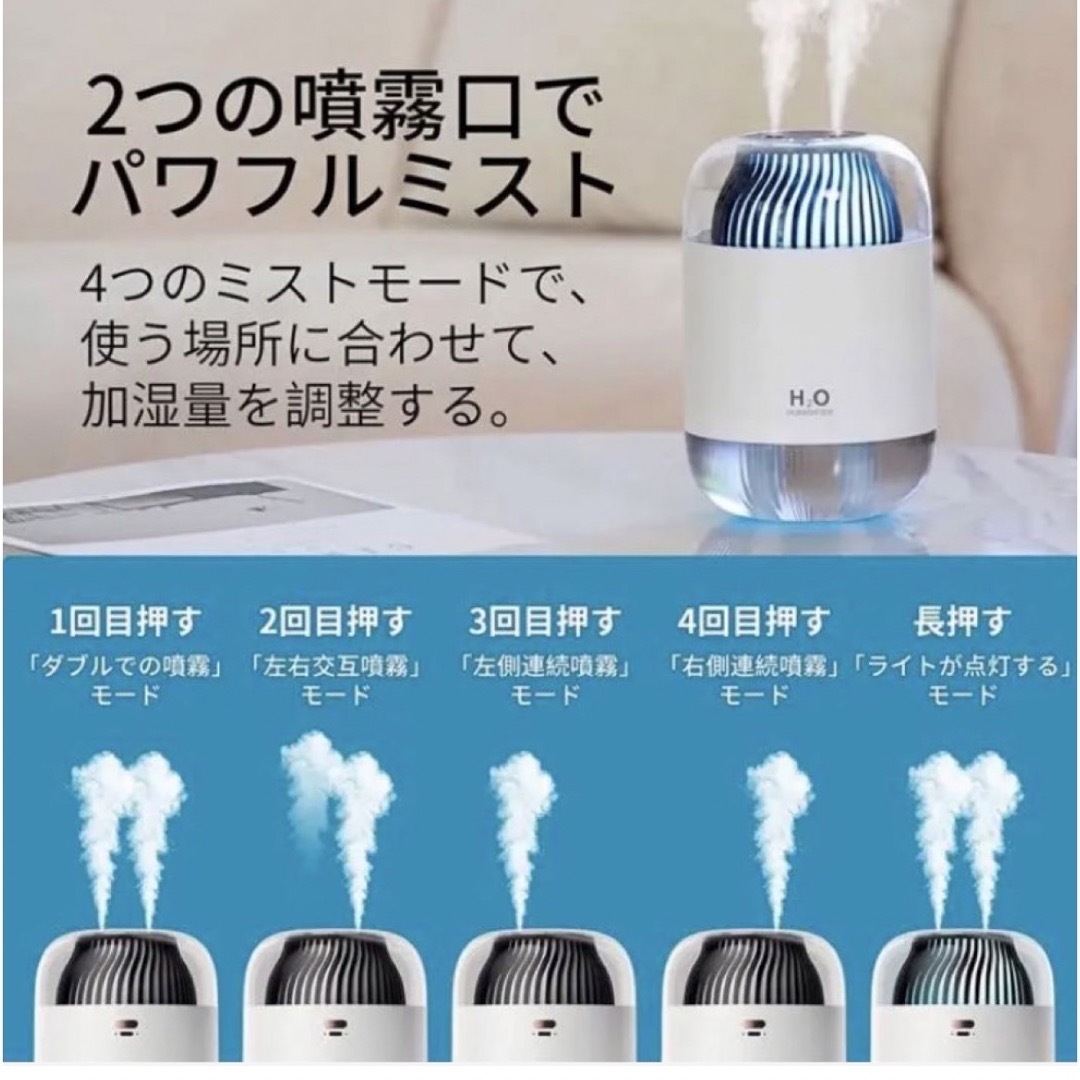 加湿器　卓上加湿器　1000ml超音波加湿器　充電式 スマホ/家電/カメラの生活家電(加湿器/除湿機)の商品写真