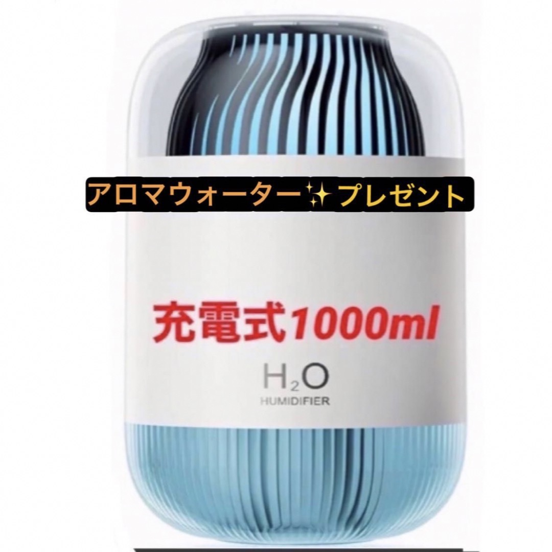 加湿器　卓上加湿器　1000ml超音波加湿器　充電式 スマホ/家電/カメラの生活家電(加湿器/除湿機)の商品写真