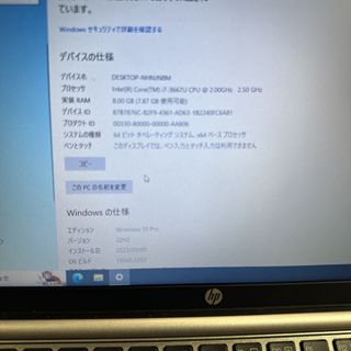 超美品 HP Probook 11世代 i5 16GB 512GB 新品SSD