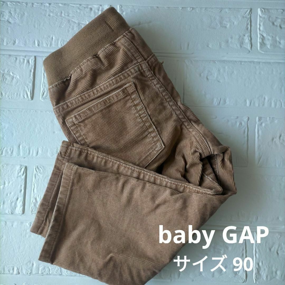 【baby GAP】ベビー キッズ コーデュロイ パンツ ボトムス 90 | フリマアプリ ラクマ