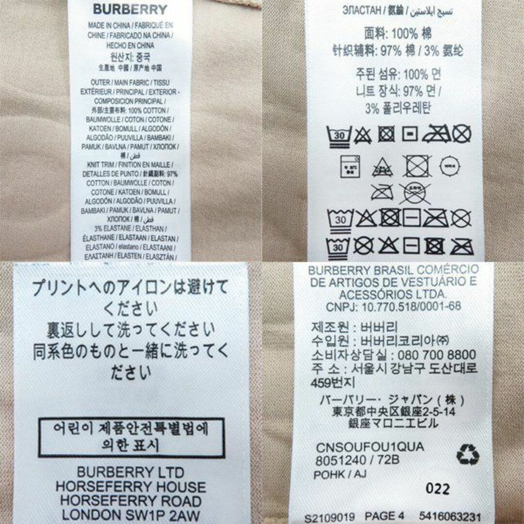 BURBERRY(バーバリー)の美品 バーバリー 8051240 ホースフェリー プリント ニット クルーネック 半袖 Tシャツ カットソー 45907 メンズのトップス(Tシャツ/カットソー(半袖/袖なし))の商品写真