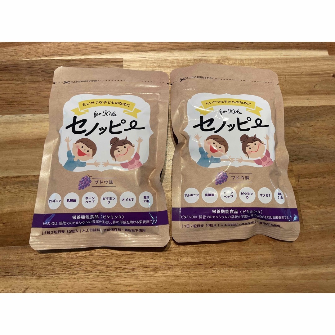 セノッピー　ぶどう味 食品/飲料/酒の健康食品(その他)の商品写真