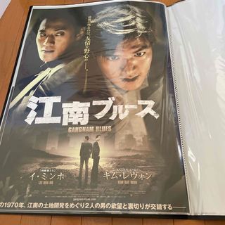 イミンホ　主演　ドラマ&映画　ポスター2枚(男性タレント)