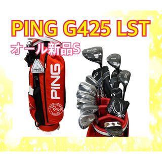 ピン フルセット クラブの通販 22点 | PINGのスポーツ/アウトドアを