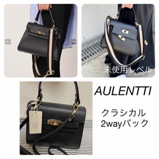 アパルトモンドゥーズィエムクラス(L'Appartement DEUXIEME CLASSE)の美品‼︎ オーレンティ/AULENTTI  2way ゴールド　ハンドバック(ショルダーバッグ)