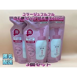 MOCHIDA - コラージュリペア 薬用保湿クリーム、乳液、化粧水×2、洗顔 ...