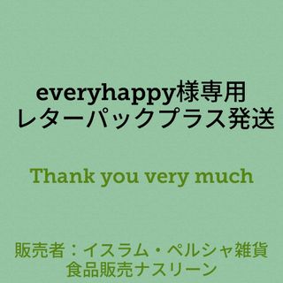 everyhappy様専用 レターパックプラス発送(米/穀物)