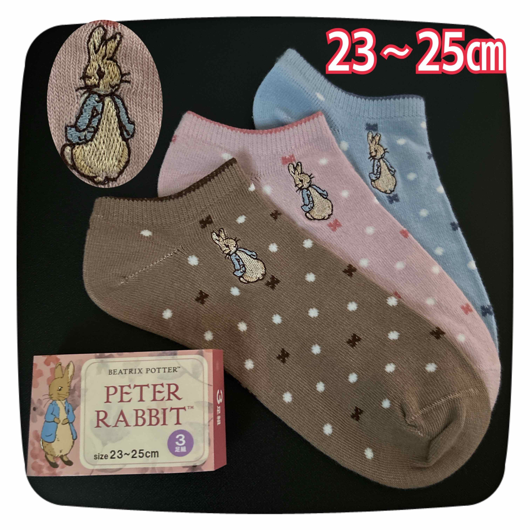 PETER RABBIT（TM）(ピーターラビット)の【ラスト】ピーターラビット 靴下❤︎3足セット レディースのレッグウェア(ソックス)の商品写真