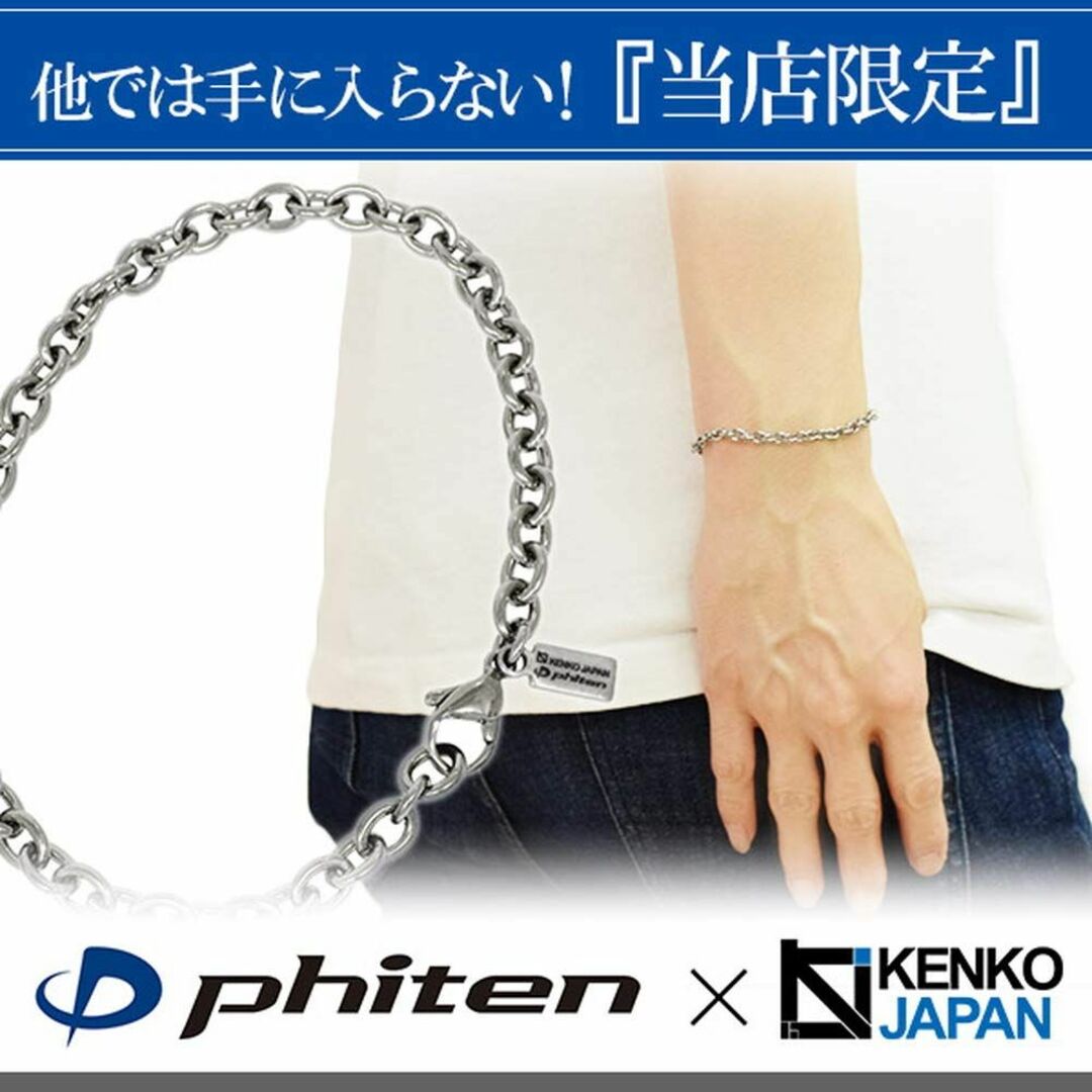 ファイテンphiten 限 定 品 チタン チェーン ブレスレット あずき 長さ