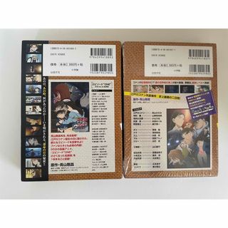 名探偵コナン - 名探偵コナン 86巻 92巻 DVD付き限定版の通販 by