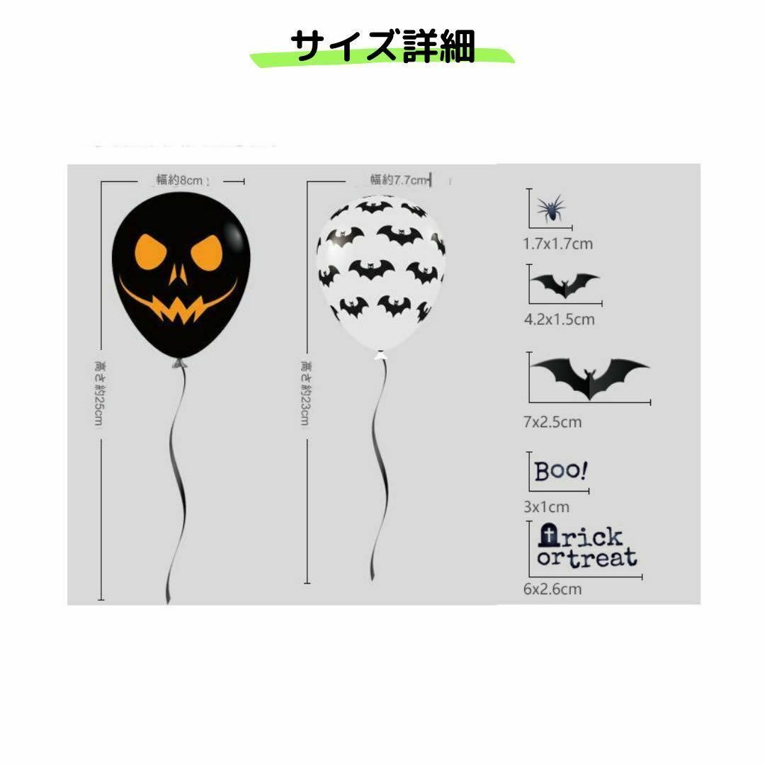 ウォールステッカーA ハロウィン　装飾　壁飾り　窓　シール　風船　バルーン インテリア/住まい/日用品のインテリア小物(その他)の商品写真