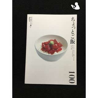 男子厨房に入るPlus ちょっとご飯100 (ORANGE PAGE BOOK…(アート/エンタメ)