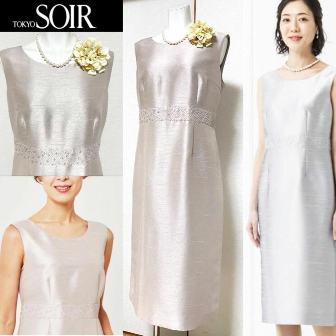SOIR - ◇当日発送可能【新品】定価54,000円ソワールドルチェ東京